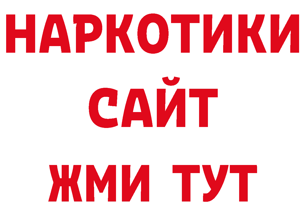 Кодеиновый сироп Lean напиток Lean (лин) вход нарко площадка кракен Лакинск